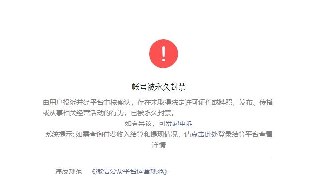 腾讯这个流氓，个人微信宣传了下公司产品，就说我违规了 腾讯,这个,流氓,个人,微信