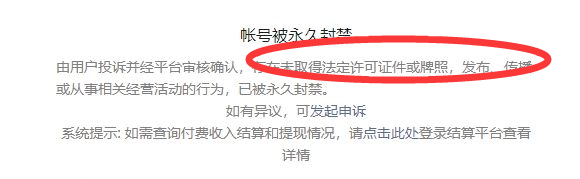 腾讯这个流氓，个人微信宣传了下公司产品，就说我违规了 腾讯,这个,流氓,个人,微信