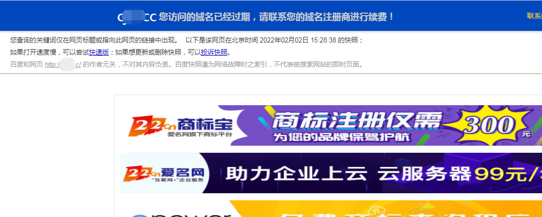 买了个这种快照的域名 没有BA两个多月还是这玩意儿 了个,这种,快照,域名,没有