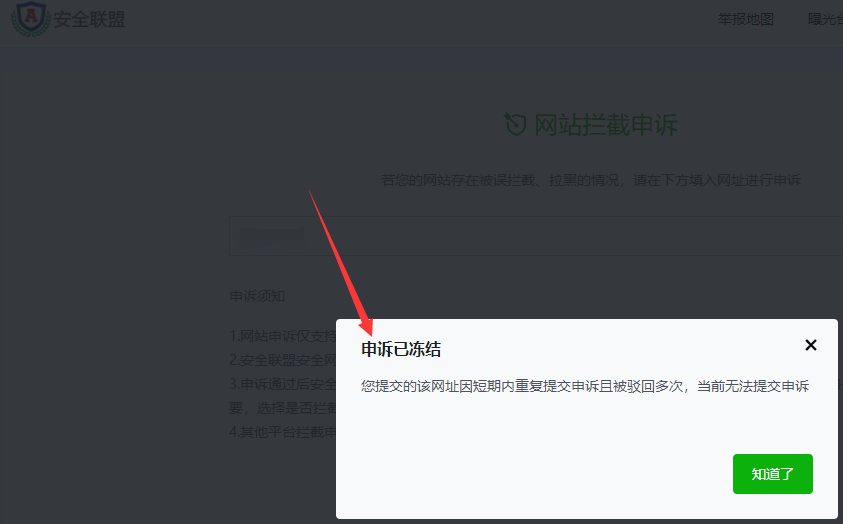 这着实有点恶心到我了：安全联盟网站拦截 着实,恶心,安全,全联盟,联盟