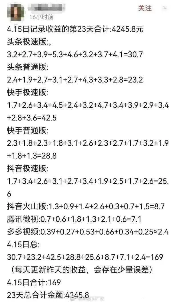 都是别人家的，月入5000赚钱软件。贵在坚持。 都是,别人,人家,月入,5000