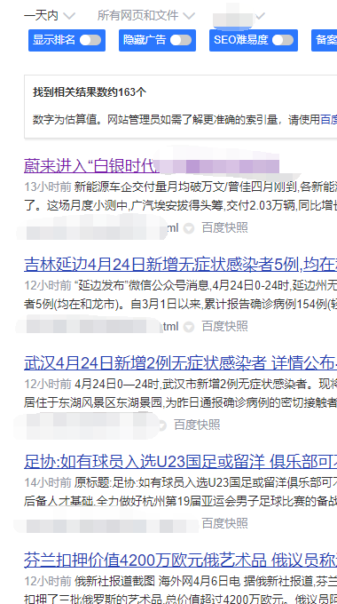 百度一下子天收163个站，正常吗？ 百度,百度一下,一下,一下子,子天