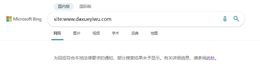 我的bing凉凉了这是？ 我的,bing,凉凉,这是,插件