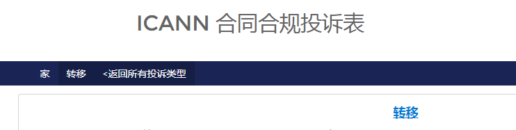 三五互联不让转移域名有什么办法 三五,三五互联,互联,不让,转移