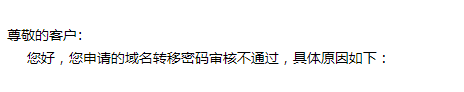 三五互联不让转移域名有什么办法 三五,三五互联,互联,不让,转移