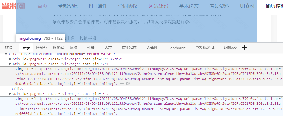 请大神帮看看我们公司的网站，百度这什么情况？ 