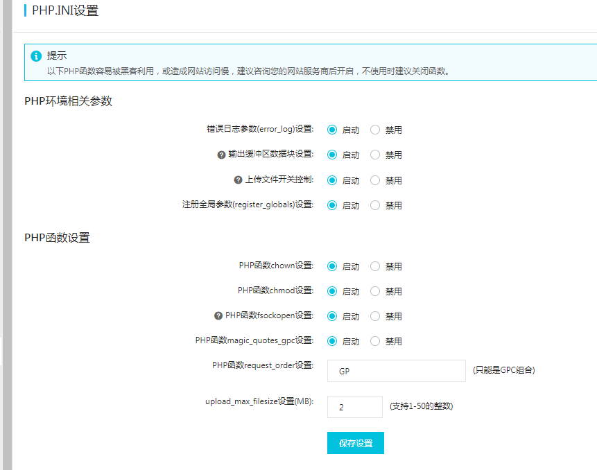 请问用阿里云的虚拟空间，登录后台那时，报错500，一般是什么问题？PHP版本那里已... 请问,阿里,阿里云,虚拟,虚拟空间