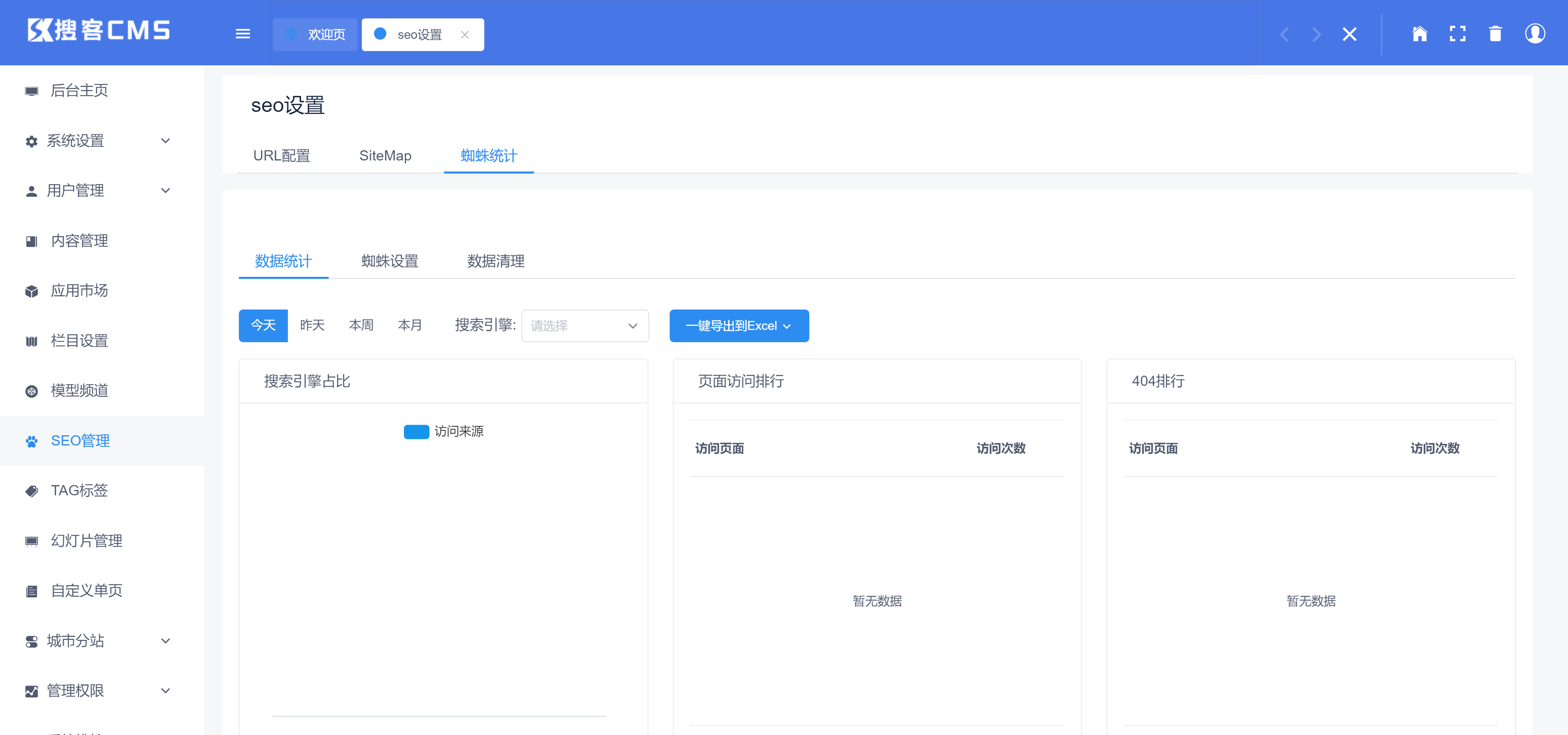 花了4个月自己开发的CMS程序 4个月,自己,开发,发的,程序