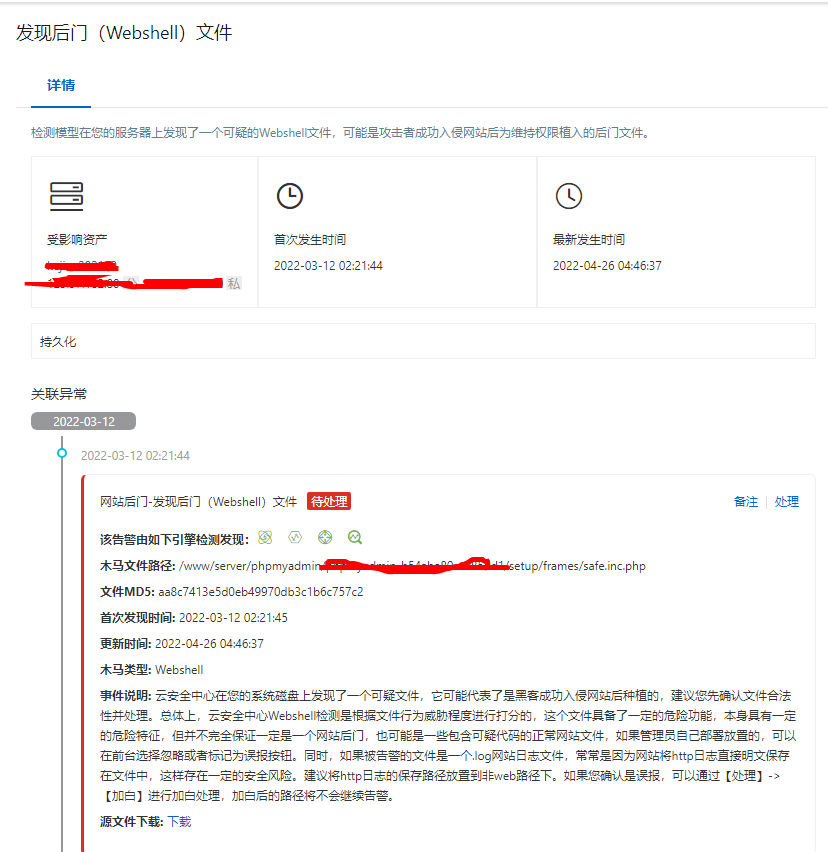 网站后门-发现后门（Webshell）文件 这个怎么修复 网站,后门,发现,webshell,文件