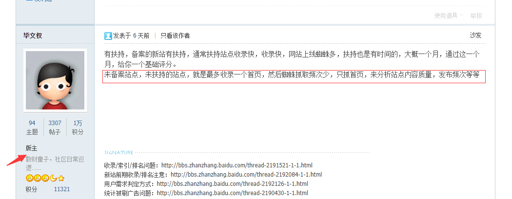 为什么没BA的网站 做不起 官方是这样说的 为什么,什么,网站,官方,这样