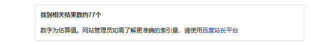 这什么情况  刷新和点击一下的收录不一样 什么,什么情况,情况,刷新,新和