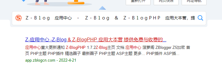 Z-BLOG　应用中心 挂掉了 应用,中心,掉了,插件,你们