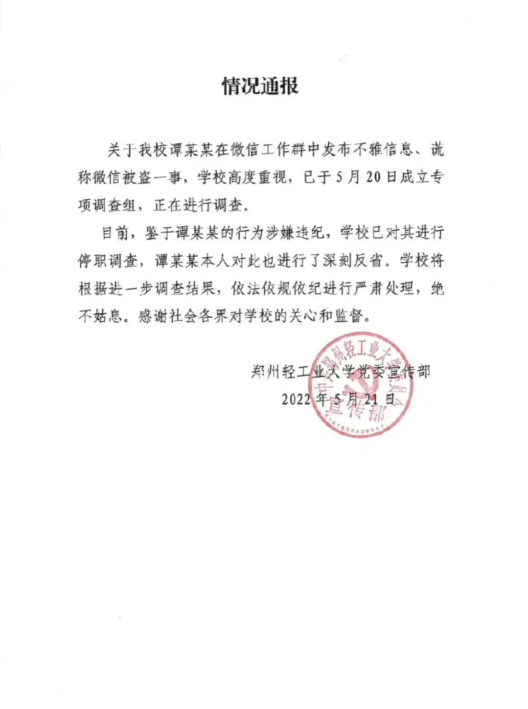 现在都什么时代了，不要动不动就把网民当沙雕。微信那么容易盗号吗？腾讯回应没盗。 现在,什么,时代,不要,动不动