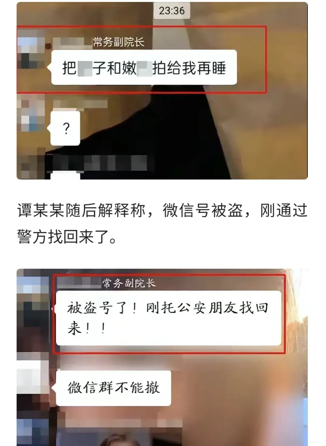 现在都什么时代了，不要动不动就把网民当沙雕。微信那么容易盗号吗？腾讯回应没盗。 现在,什么,时代,不要,动不动