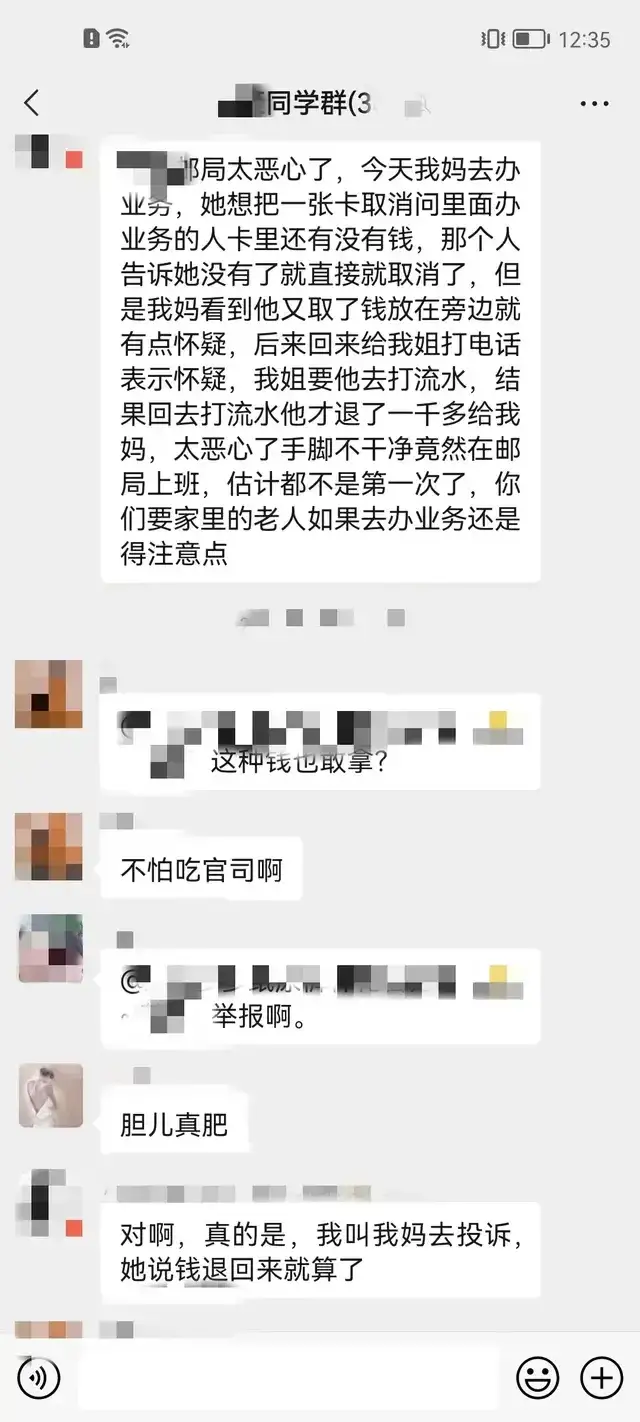 专骗老年人？老家邮局太恶心了。 专骗,老年,老年人,老家,邮局