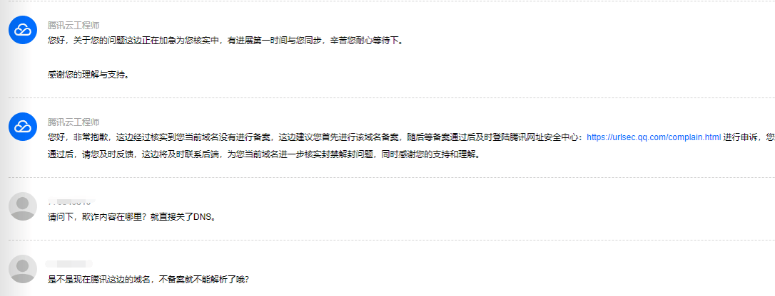 您使用的腾讯云服务存在违规信息，已被限制访问 使用,腾讯,腾讯云,云服务,服务