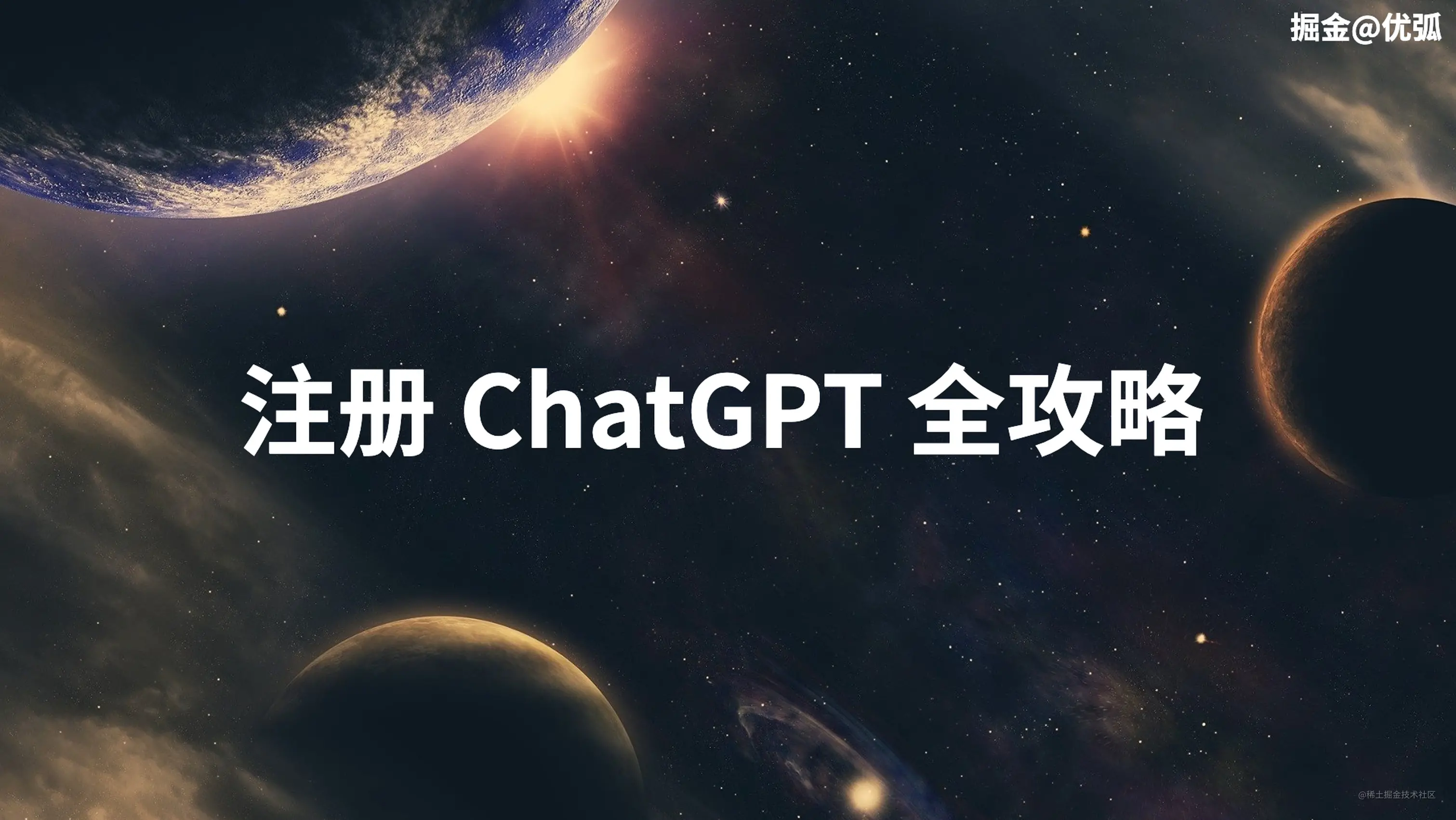 OpenAI 推出超神 ChatGPT 注册攻略来了 推出,超神,注册,攻略,来了