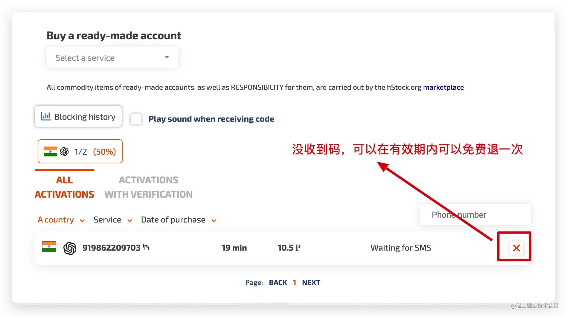 OpenAI 推出超神 ChatGPT 注册攻略来了 推出,超神,注册,攻略,来了