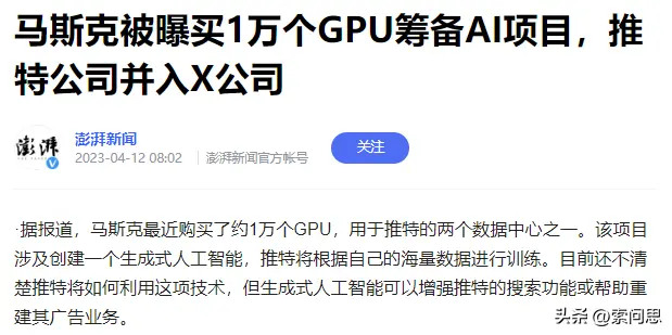 马斯克呼吁暂停GPT研发6个月的原因？ 马斯克,呼吁,暂停,研发,6个月