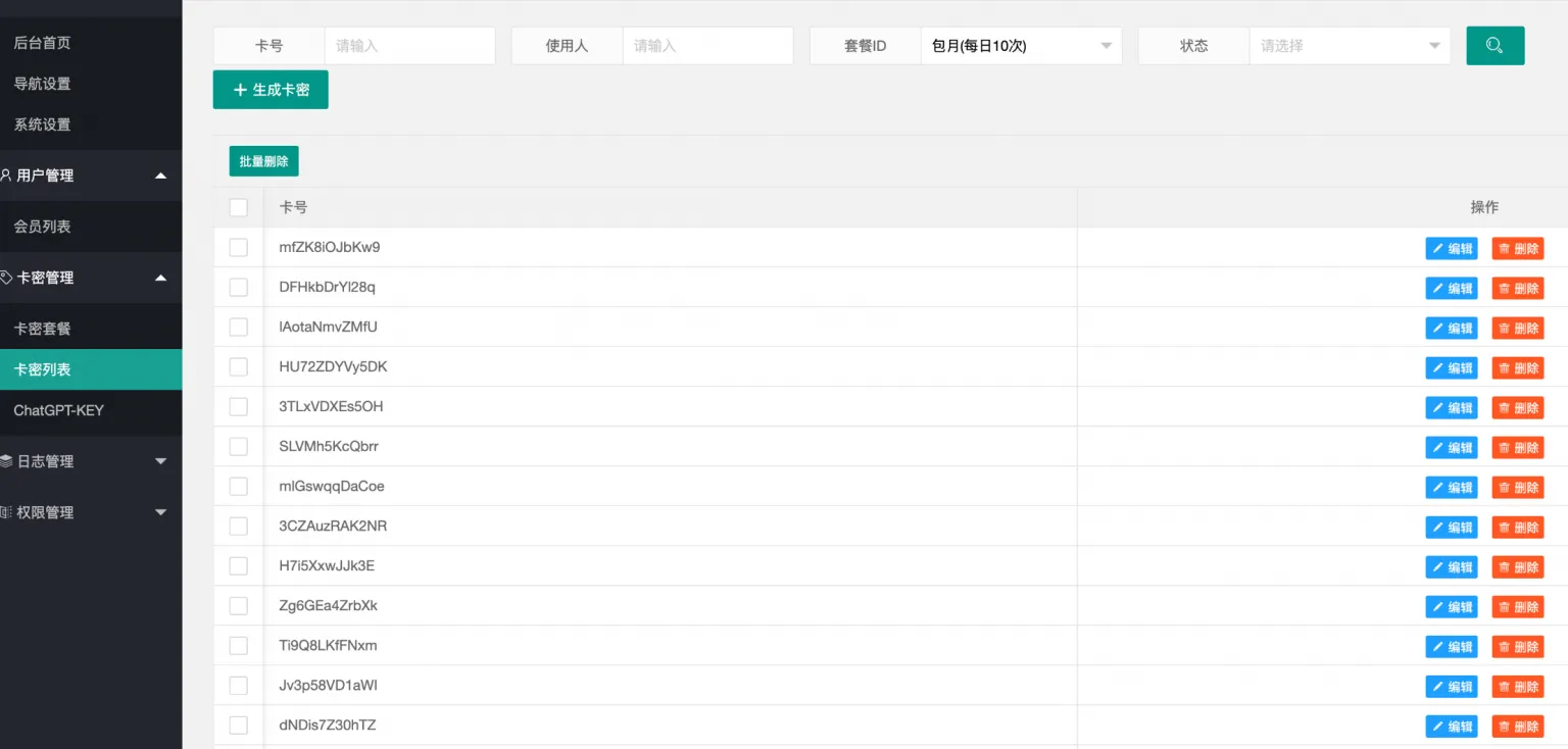 ChatGPT商业版源码 商业,商业版,源码,基本,基本功