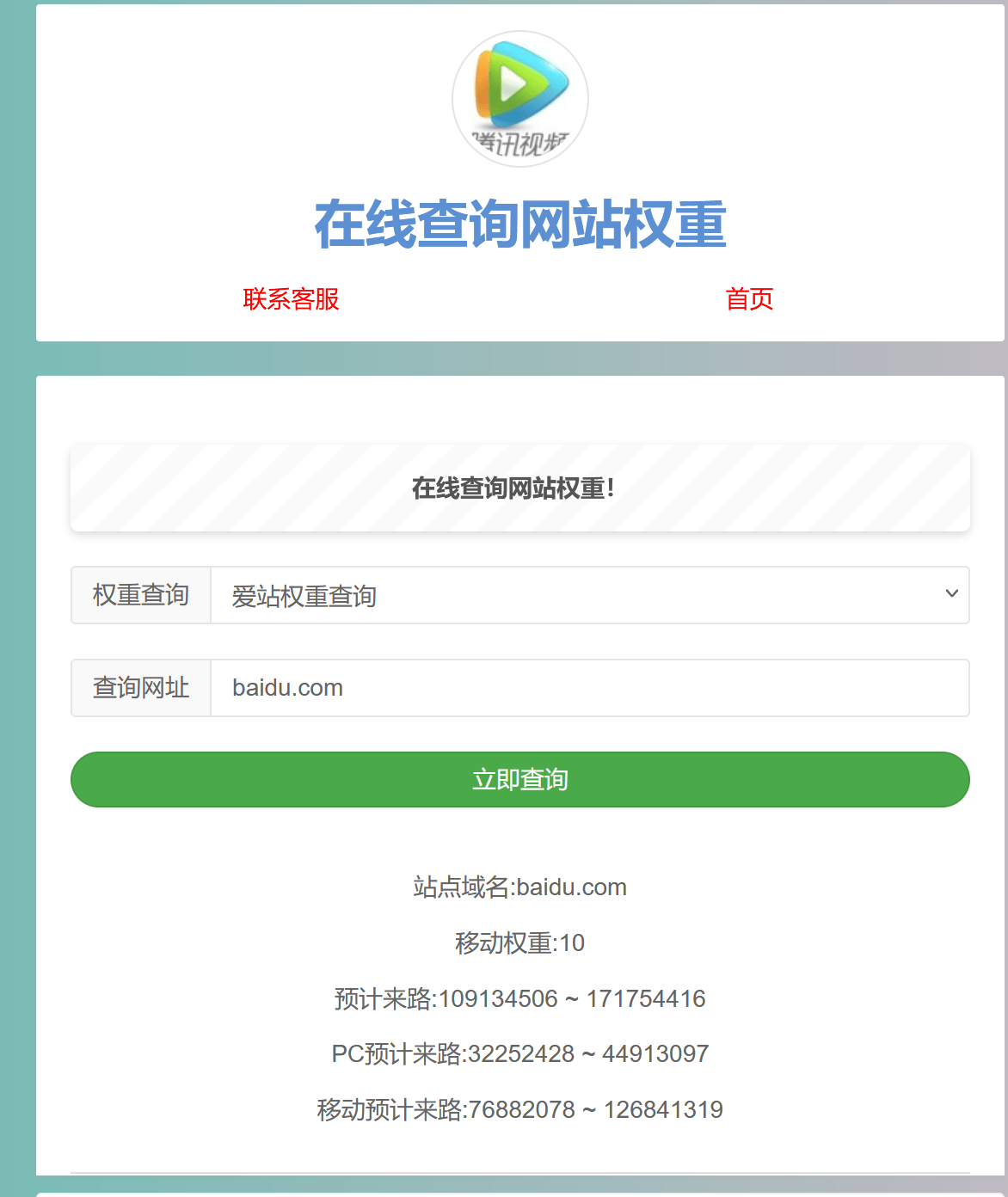 站长工具ip地址查询=my63777免费域名查询2023年