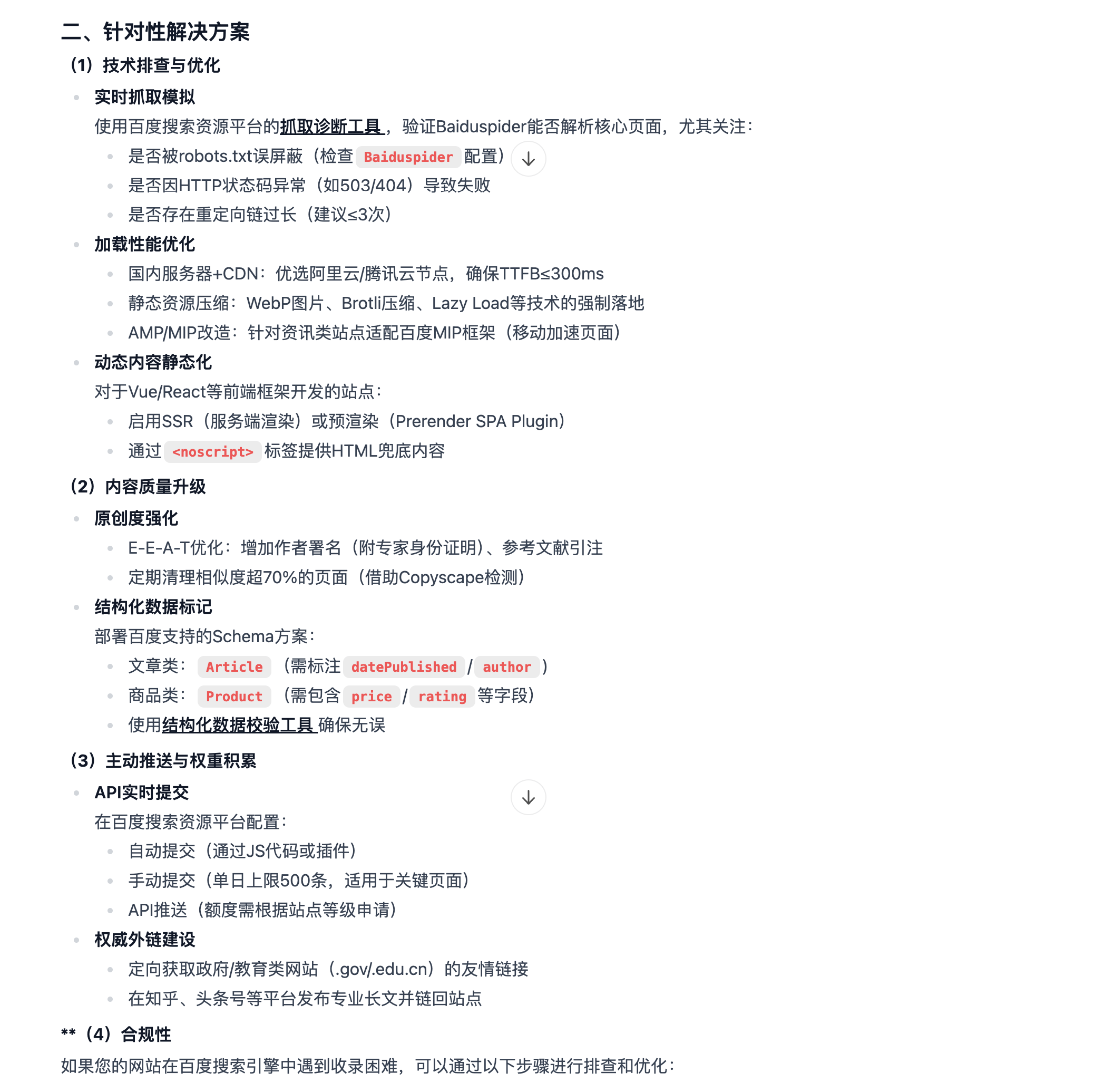 宜黄百度搜索引擎优化_百度游戏推广宜搜1号总管唯选 宜黄百度搜刮
引擎优化_百度游戏推广宜搜1号总管唯选（宜搜百度百科） 百度词汇
