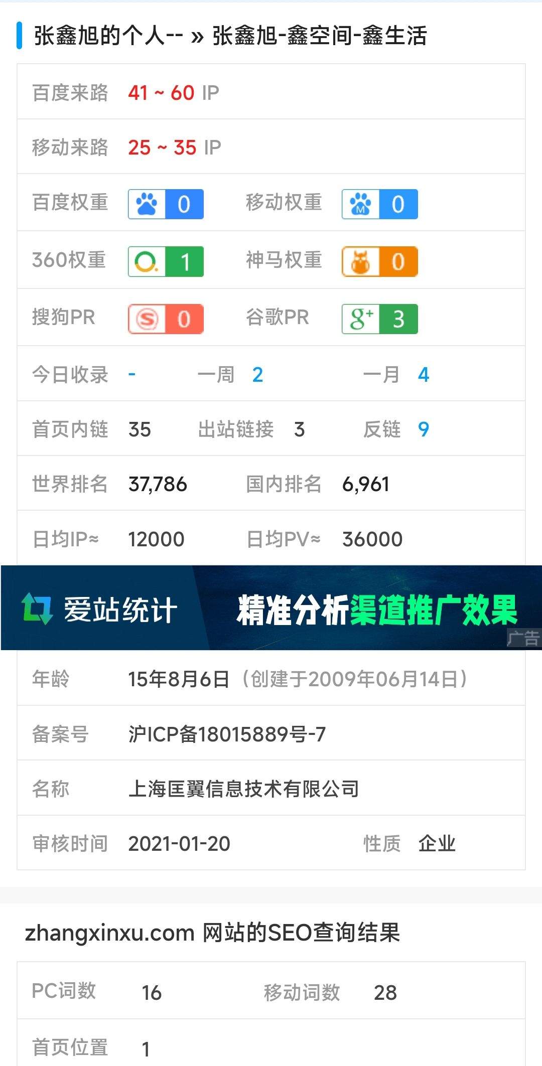 百度网站权重排名软件=百度网站权重排名软件下载