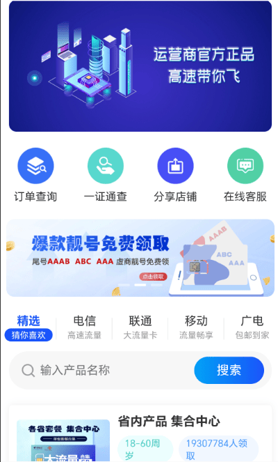 图片[7]-【暴利赚钱项目】非常靠谱的一个项目|推荐码：15558152935-张诗林资源库_百家号代运营_网络推广一手渠道资源_全网最低价