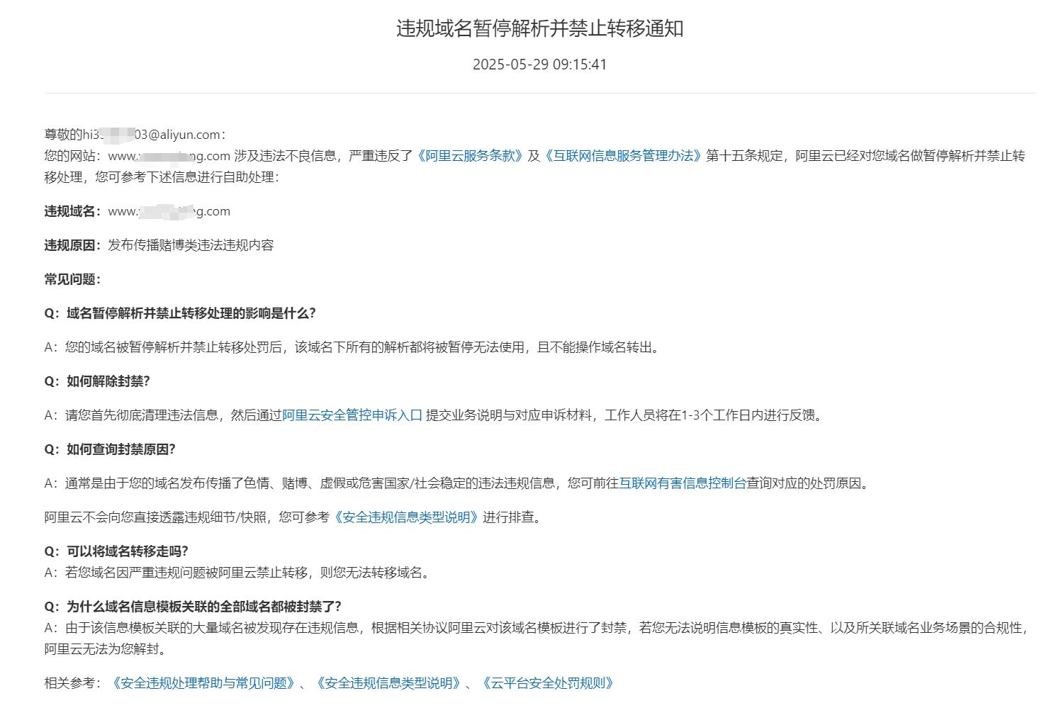 最近发现很多企业官网被黑，大家要小心木马病毒，不用宝塔破解版或不明来历的插件 最近,不用,插件,来历,不明
