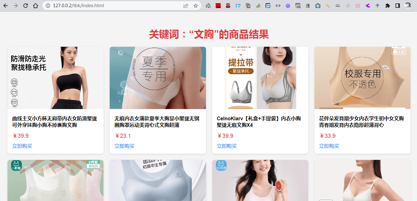 图片[5]-睡前写了一个淘宝客根据关键词调用淘宝客商品代码-张诗林资源库_百家号代运营_网络推广一手渠道资源_全网最低价