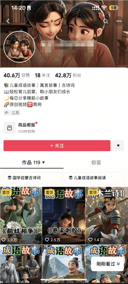 零基础也能做！豆包+即梦成语动画教程，10分钟上手2个月涨粉40多万-张诗林资源库_百家号代运营_网络推广一手渠道资源_全网最低价
