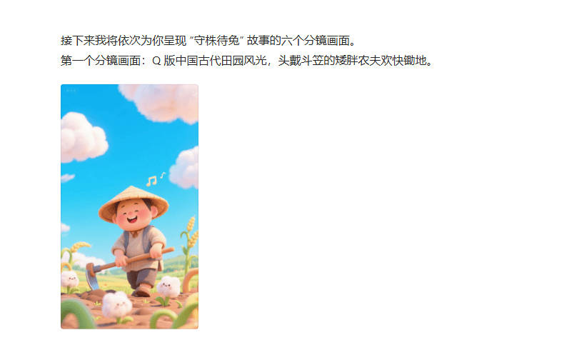 图片[4]-零基础也能做！豆包+即梦成语动画教程，10分钟上手2个月涨粉40多万-张诗林资源库_百家号代运营_网络推广一手渠道资源_全网最低价