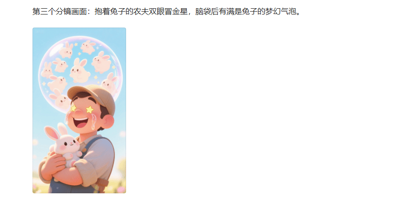 图片[6]-零基础也能做！豆包+即梦成语动画教程，10分钟上手2个月涨粉40多万-张诗林资源库_百家号代运营_网络推广一手渠道资源_全网最低价